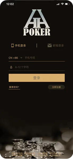 德州hhpoker官网下载